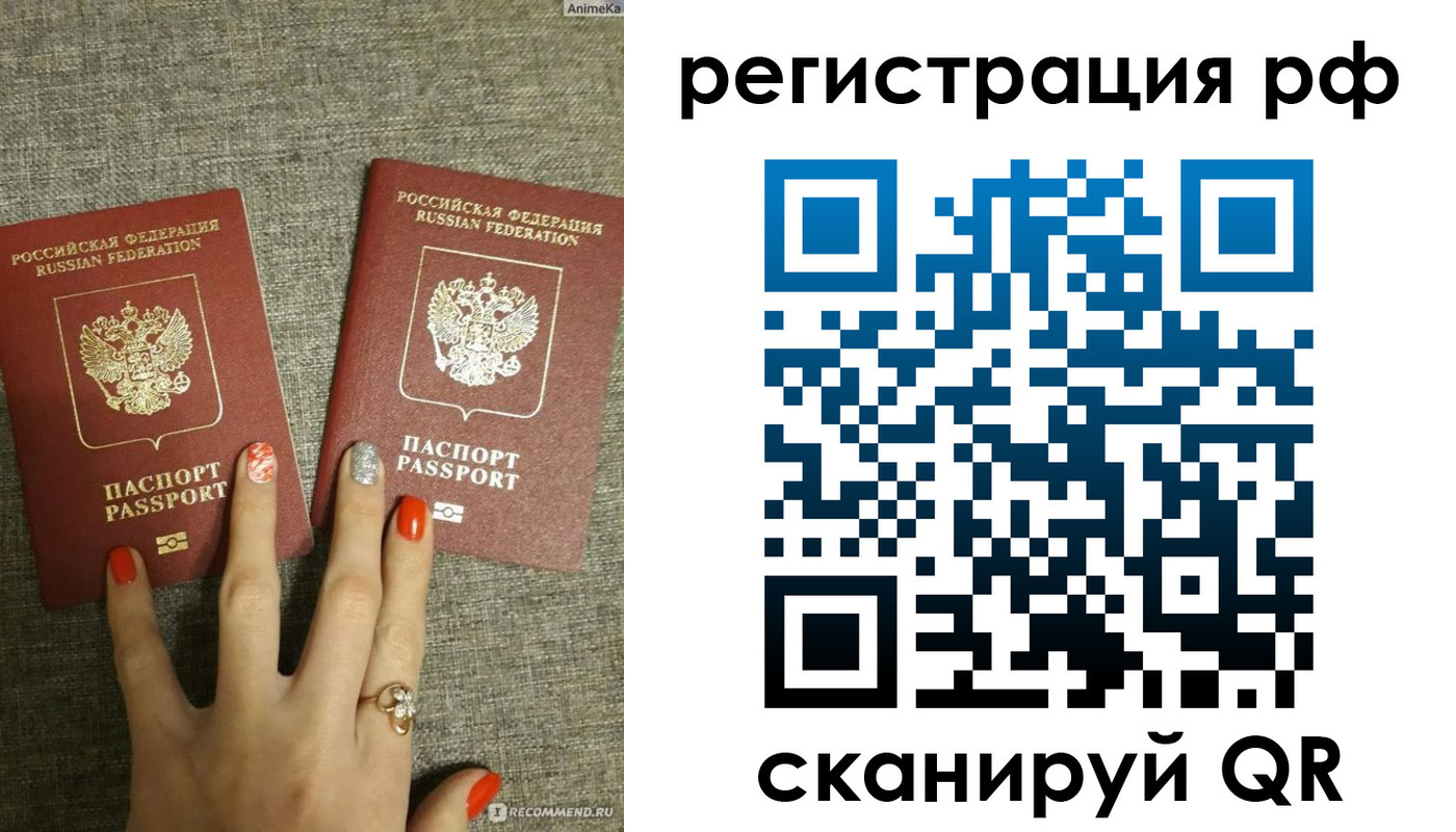временная регистрация гарантия в России