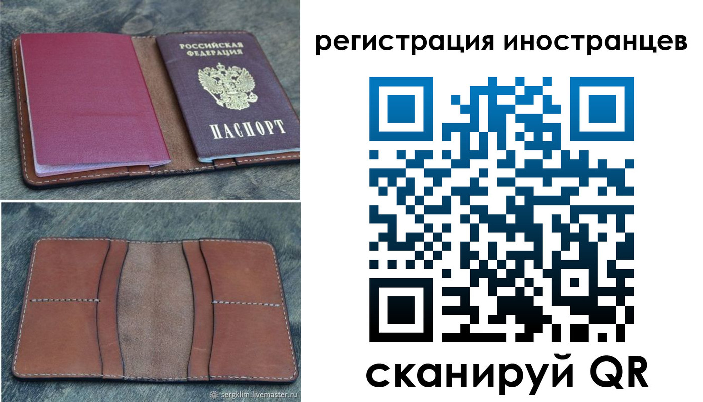 прописка для кредита в России