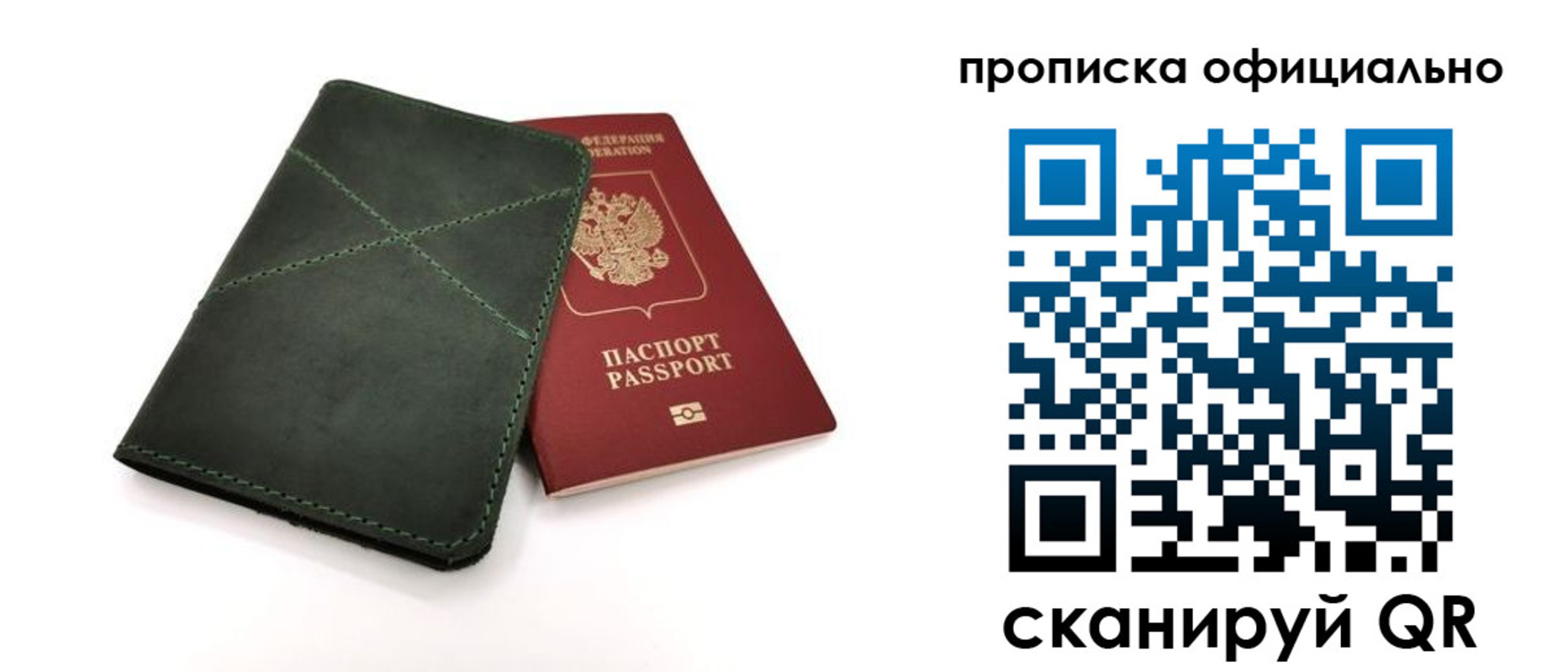 временная регистрация для школы в России