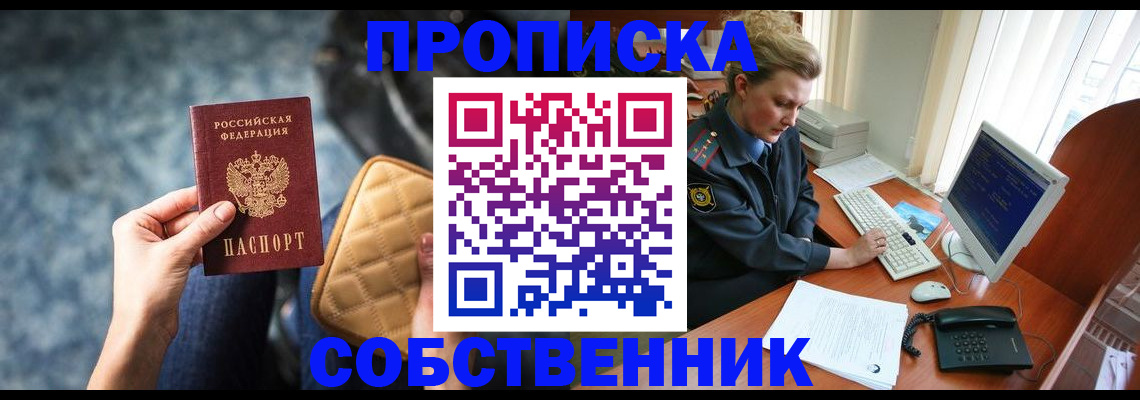 прописка для военкомата в России