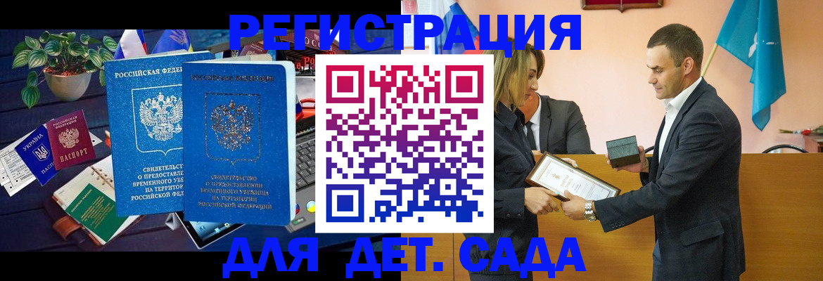 временная регистрация в квартире в России