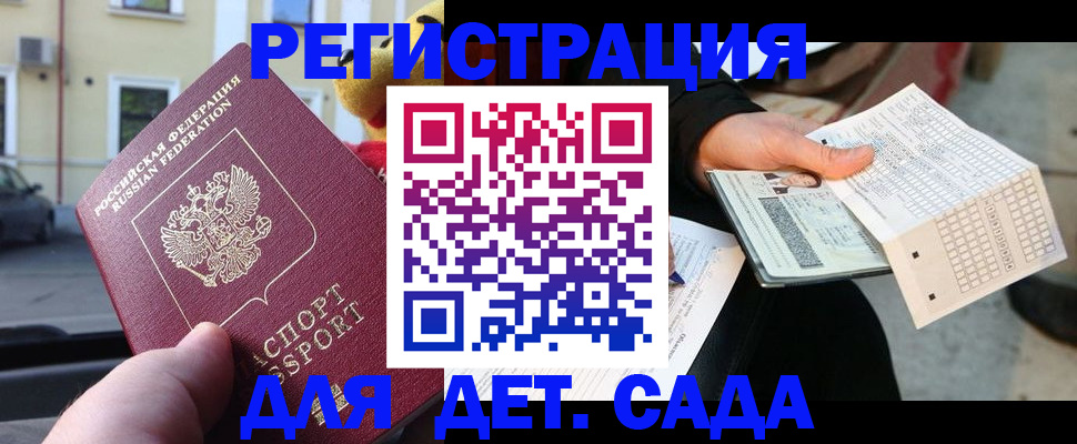 прописка иностранных граждан в России