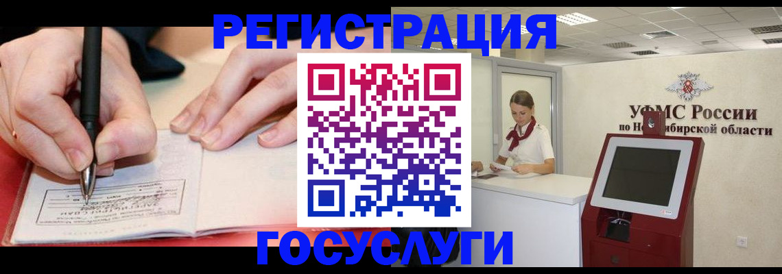 прописка штамп в России