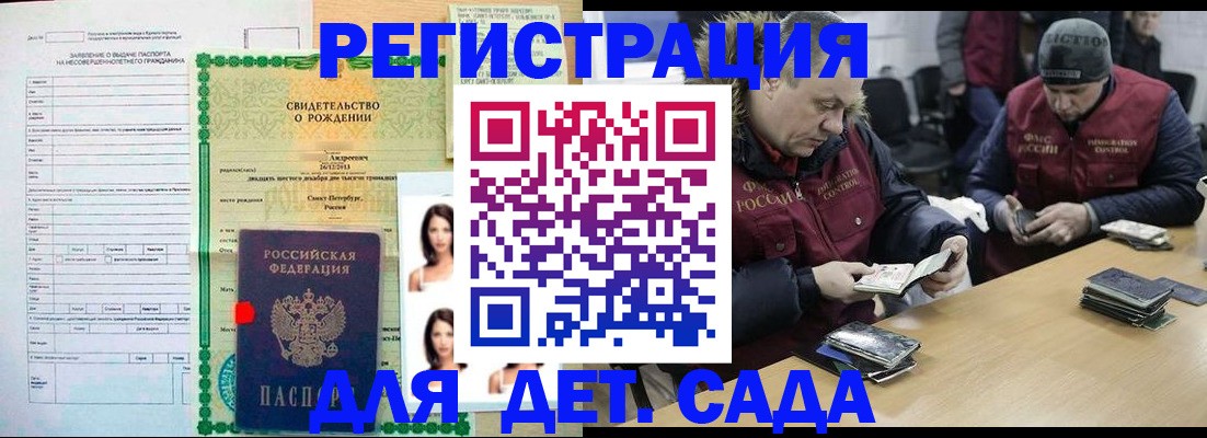 прописка законно в России