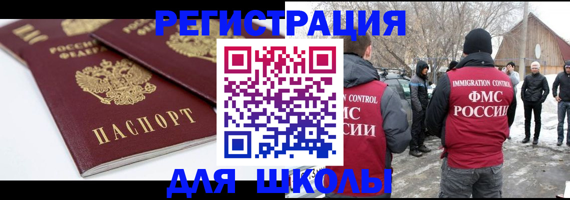 прописка гарантия в России