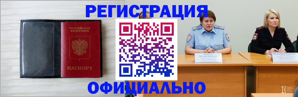 пропишу в квартире в России